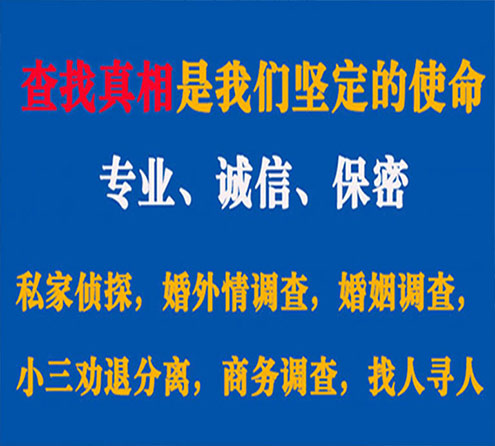 关于铁锋寻迹调查事务所